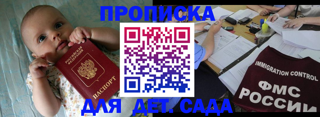 временная регистрация собственник в Выборге
