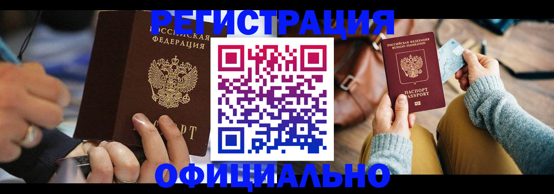 прописка для школы в Выборге