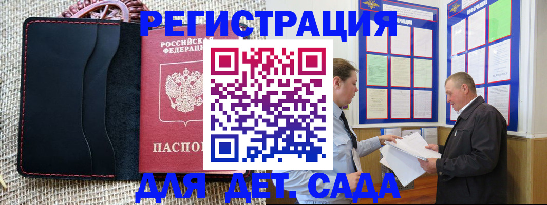 регистрация для школы в Выборге